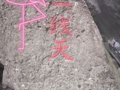 -南武当山景区