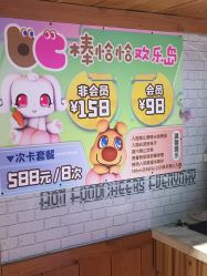 -卡通尼乐园(上海万象城店)