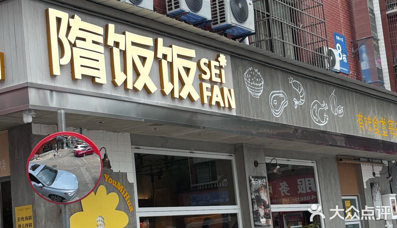 一家让了吃了还想吃的饭馆