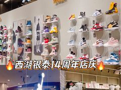 -杭州西湖银泰百货