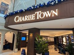 -CHARLIETOWN红茶公司(南京万象天地店)