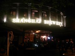 -Shanghai Brew House上海啤酒工坊(老外街店)