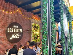 -LES ELITES 英集荟(南京西路店)