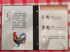 -高子烧鸡公(五里堆路店)