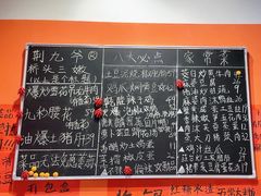 -荆九爷桥头三嫩(南山田厦店)