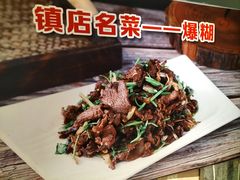 -清真  吐鲁番餐厅(牛街店)