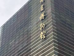 -贵州省博物馆(新馆)