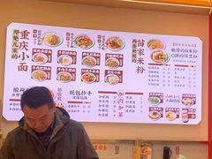-十八梯邓凳面(大坪正街店)