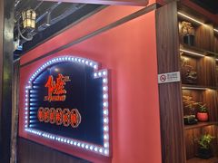 -仙座·重庆市井火锅(惠多港店)
