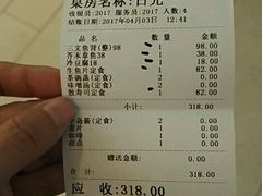 账单-酒吞(七宝领展广场店)