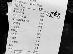 账单-树厨贵州菜(大十字店)