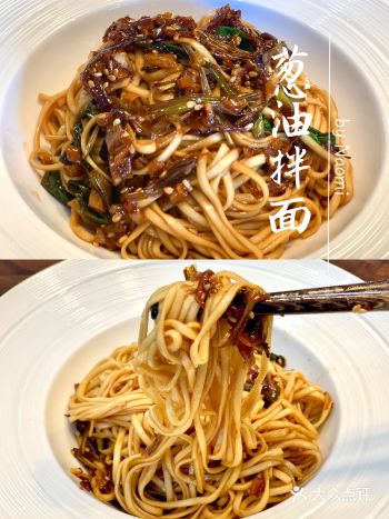 香满厨房停不下来的葱油拌面