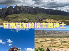-甘加秘境