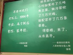 -得意楼蒸菜馆