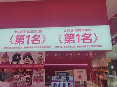 -K22.酸奶草莓(烟台芝罘店)