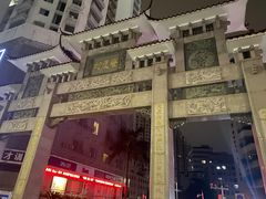 -菜忠潮州牛肉店(岗厦店)