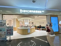 -海马体照相馆(北京大族广场店)