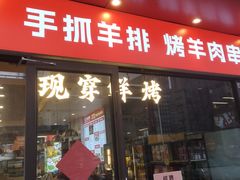 -兰州陈记牛肉面 ·烧烤· 铜锅涮肉(万达店)