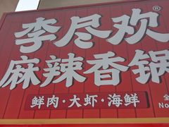 -万佳广场(台东店)