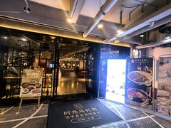 -时光乌托邦空中花园·川味·礼宴(星汇两江店)