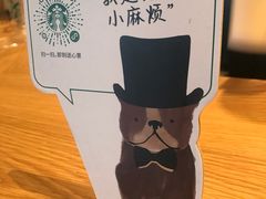 -星巴克臻选(福州仓山万达店)