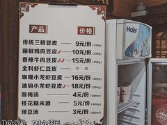 -老通城豆皮大王(吉庆街店)