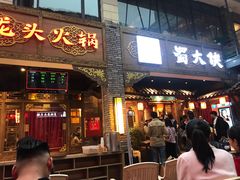 门面-蜀大侠火锅(寰球文化地标·总府店)