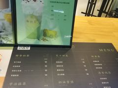 -御抹茶