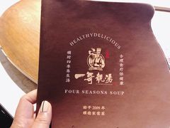 菜单-一哥靓汤·顺德菜(沁园店)