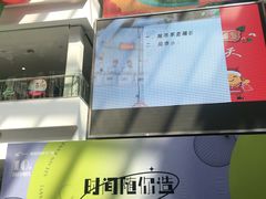 -江南时代广场