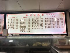 -樊记腊汁肉(竹笆市总店)