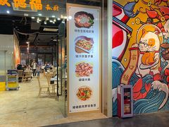 门面-友德福.老字号粤菜.广州地标融合美食(荔湾路店)
