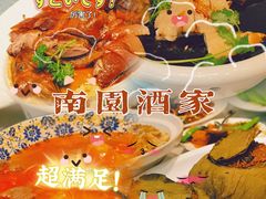 -南园酒家(前进路店)