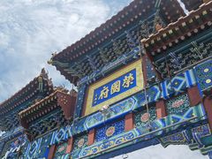 -荣国府