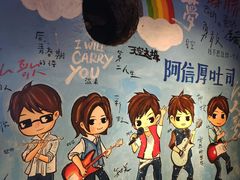 -阿信厚吐司(曾厝垵店)