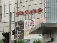 -银泰百货(北京大红门店)