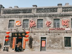 -张包铺(道外店)