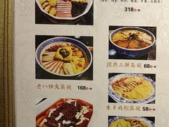 -得意楼蒸菜馆