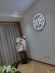 -HEYAN长风荷妍专业脱毛美肤
