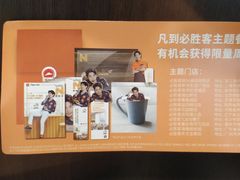 -必胜客(温岭新天地店)