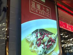 -必点海鲜·鲅鱼水饺(鞍山西道店)