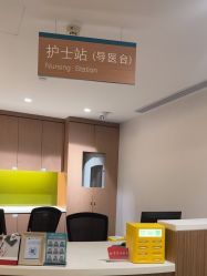 -重庆安琪儿妇产医院-妇幼保健联盟医院