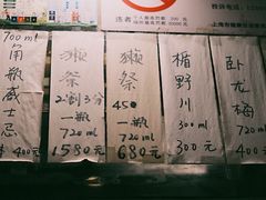 菜单-福烤锦花(长乐路店)