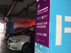 -正大乐城-停车场