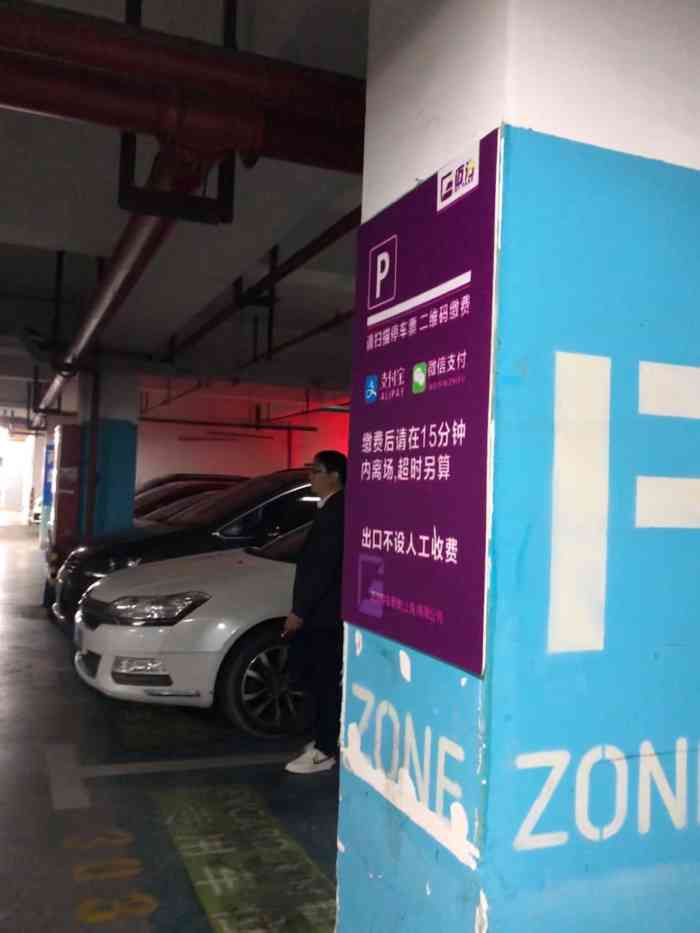 正大乐城停车场-"宝山正大乐城的地下停车场有毒.b1不.