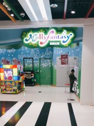 -莫莉幻想儿童乐园(北京昌发展万科店)