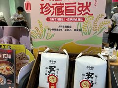 -苏小柳点心·手作小笼包(新街口分院店)
