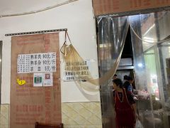 门面-野狗羊肉汤