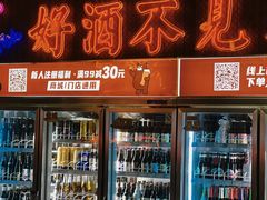 -M99 BEER世界啤酒吧(鸿云悦街店)