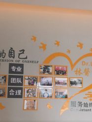 -Dr.林醫生产后修复·配方产康(南京江宁万达店)